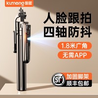 四轴自拍杆2024新款通用人脸追踪落地三脚架手机自拍神器360旋转旅游便携直播支架桌面拍摄专用遥控多功能照