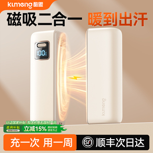 二合一磁吸暖宝宝手握式 暖手宝充电款 自发热防爆女生礼物学生热水袋usb随身便携冬天取暖神器 2025新款 3C认证