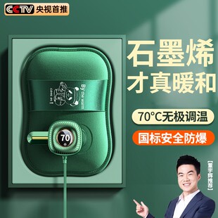 电热宝暖水袋电暖袋官旗舰暖脚被窝专用暖手袋冬天取暖神器电暖宝 暖手宝暖宝宝防爆正品 2025新款 热水袋充电款