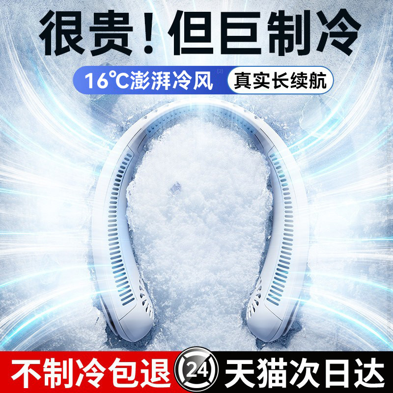 2026新款挂脖风扇便携式随身小型USB小风扇挂脖子电风扇充电无叶制冷小空调懒人小电扇挂颈迷你降温神器f
