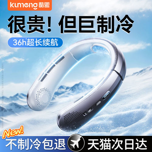 【100档冷风空调】2025新款挂脖风扇制冷充电小风扇超长续航便携式随身迷你小usb静音学生挂脖颈户外降温神器