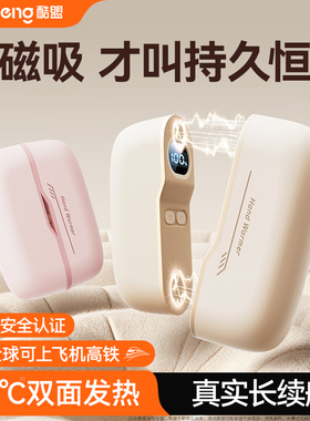 3C认证]2025新款暖手宝充电款二合一磁吸暖宝宝手握式自发热防爆女生礼物学生热水袋usb随身便携冬天取暖神器