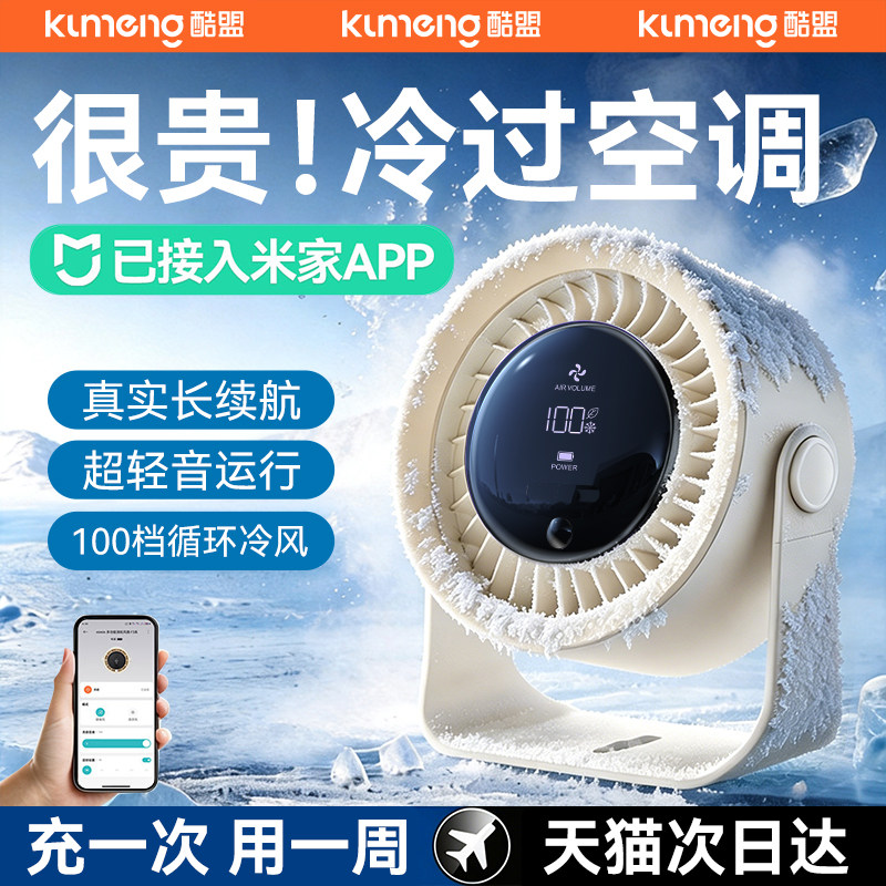 2026新款桌面小风扇制冷小型usb充电风扇学生上课静音办公室桌迷你便携宿舍挂壁超强力家用台式厨房无叶循环 - 实物图