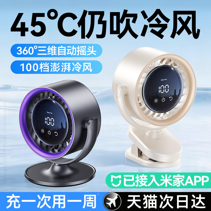 2026新款桌面小风扇静音家用办公室桌上usb电风扇小型超强力学生上课宿舍床台式制冷挂壁婴儿车载夹式长续航c