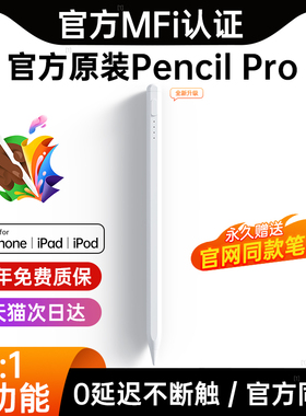 酷盟ipad电容笔apple pencil适用苹果ipad触控笔applepencil一代平板air6触屏笔ipencil二代防误触手写笔通用