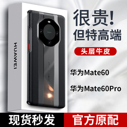 酷盟秒变保时捷素皮魅特手机壳