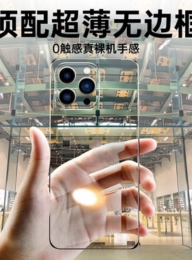 酷盟适用苹果15promax手机壳新款iPhone15pro超薄透明无边框pro镜头全包防摔高级感14plus13pm12散热的