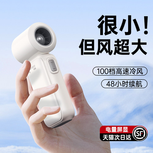 2025年新款100档无极高速小风扇