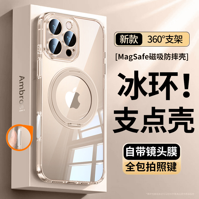 适用苹果16promax手机壳带支架旋转iPhone16pro透明2024新款15磁吸14安plus镜头全包13保护套12外壳支点高级+