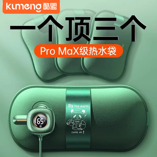 2025新款 暖手宝暖水袋女敷肚子暖宝宝防爆热宝被窝用 热水袋充电式