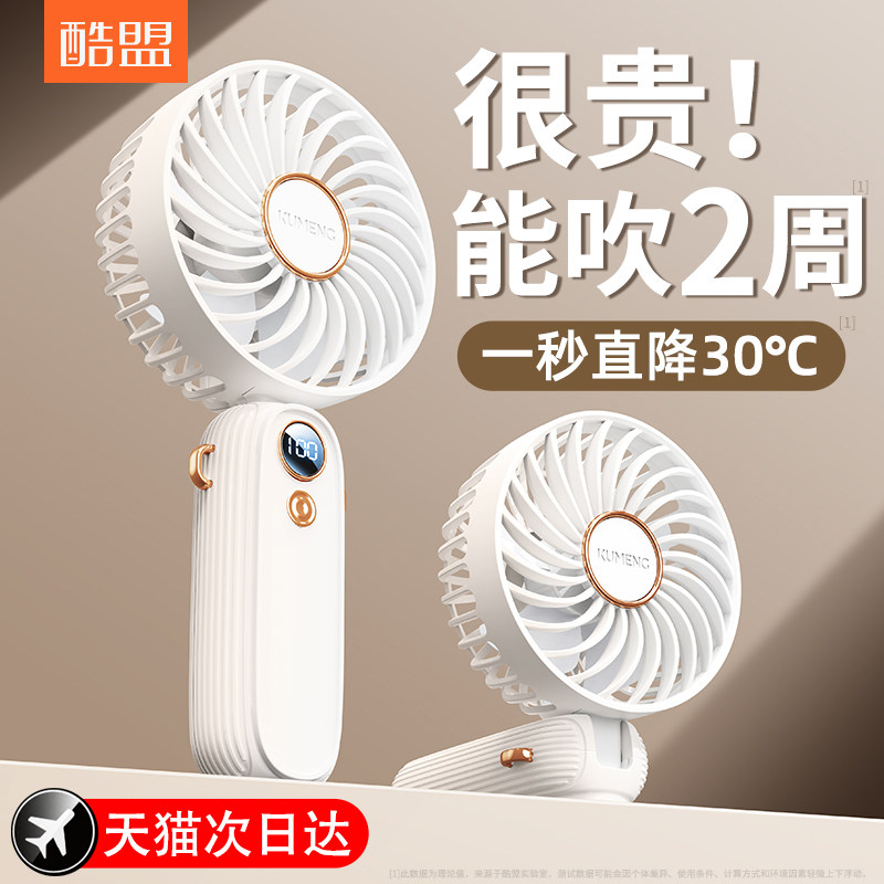 手持小风扇制冷小型静音办公室桌上充电风扇便携式随身手拿电扇宿舍u