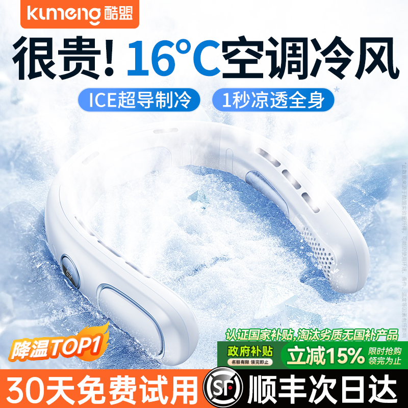 【制冷空调】2025新款挂脖风扇冰敷便携式随身usb充电迷你小型电风扇无叶静音户外超长续航学生上课降温神器f