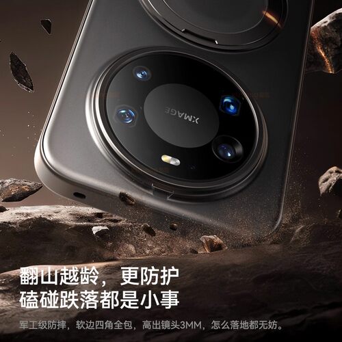顺丰】mate80promax磁吸支点壳