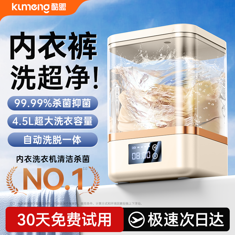 全网清洁杀菌第一】大容量洗衣杯