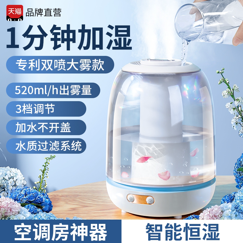 60㎡加湿】旗舰新款加湿器大雾量容量家用静音卧室孕妇婴儿净化办公