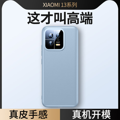 酷盟适用小米13手机壳13pro手机套新款素皮超薄镜头全包防摔保护