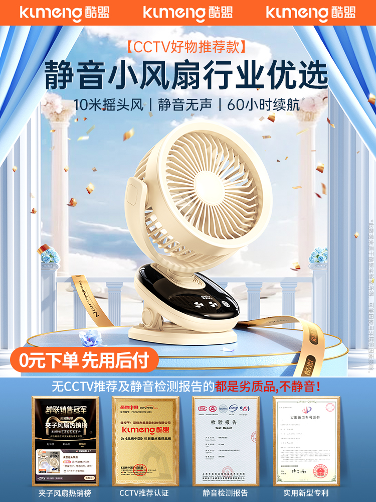 五叶循环扇】2024新款小风扇夹式桌面小型宿舍办公室桌上超静音us
