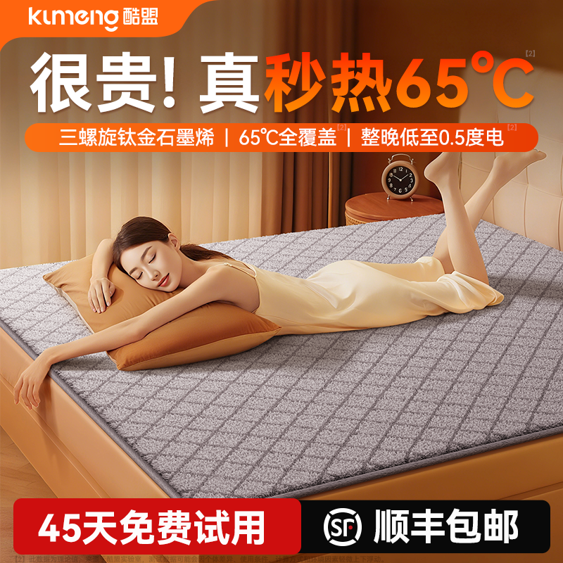 【全网速暖第一名】石墨烯电热毯