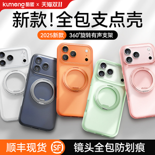 顺丰闪发 镜头全包防摔17Pro保护air带支架ip磁吸高级感外壳 酷盟支点壳适用苹果17ProMax手机壳iPhone17新款