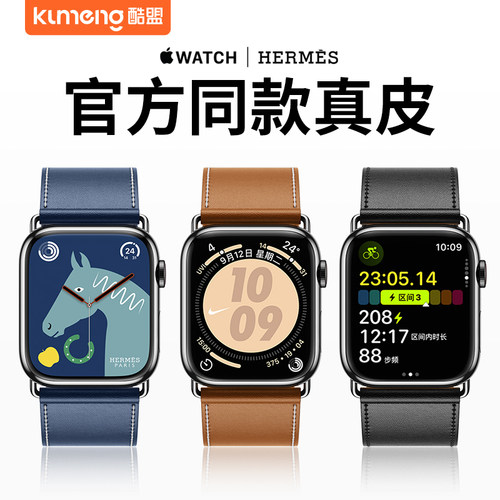 【爱马仕】同款iwatch表带小牛皮