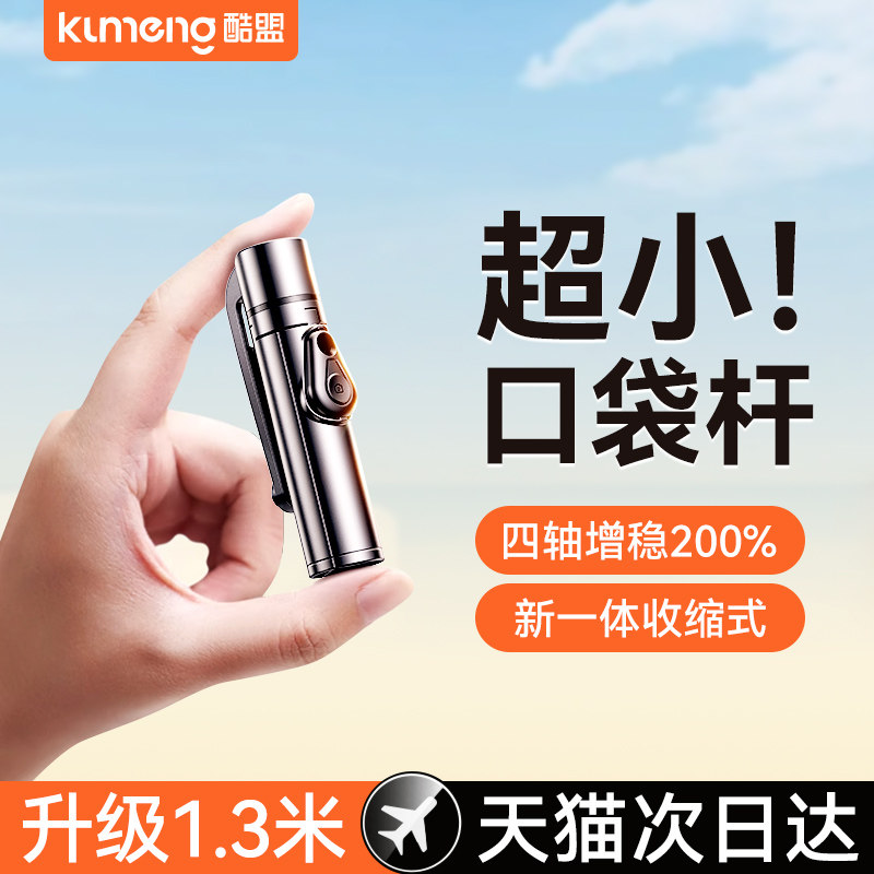 2024新款自拍杆三脚架防抖拍照神器360度旋转手持手机直播支架vlog通用稳定器蓝牙遥控拍摄便携迷你旅游2023