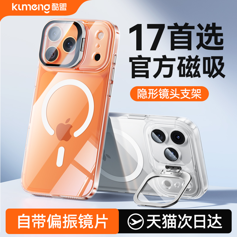 【自带偏振镜】官方磁吸支点壳！