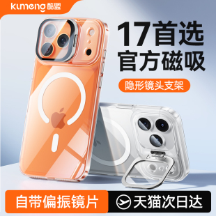 自带偏振镜 带支架17Pro防摔保护套17Air透明磁吸Magsafe无线充支点壳i 适用iPhone17手机壳苹果17ProMax新款