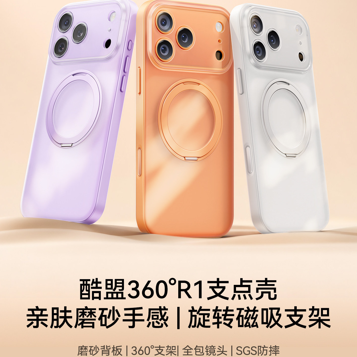 【镜头全包】苹果18磁吸支点壳图片