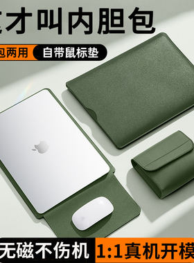 2026新款无磁笔记本电脑内胆包适用苹果M2华为联想小新air14寸macbookpro13.3女士matebook16男15.6保护套M3