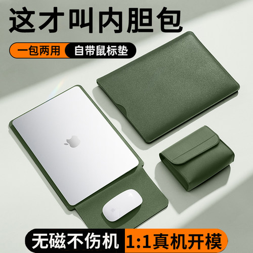 macbook轻薄本内胆包自带鼠标垫