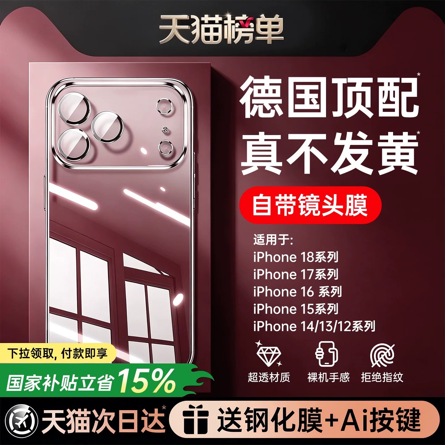 超薄散热】新款苹果透明防摔壳图片