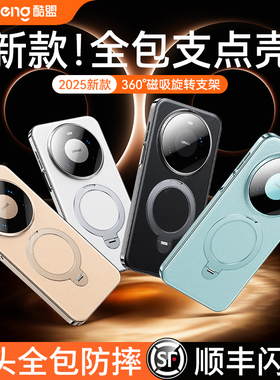 顺丰速发】酷盟支点壳Q1L适用华为mate80ProMax手机壳80新款磁吸带支架mt70十保护套皮全包镜头真皮防摔外60P