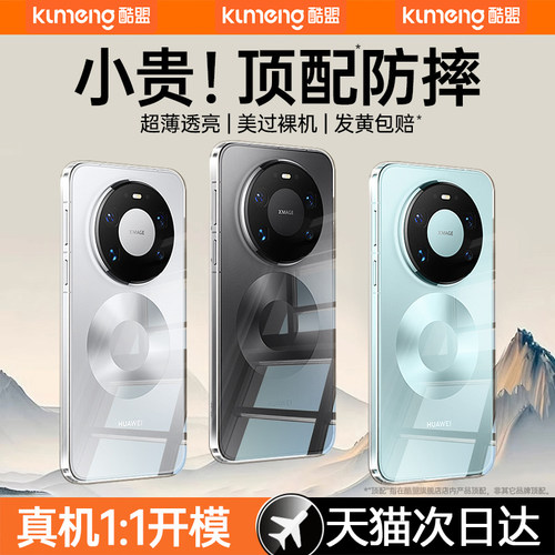 【德国拜耳】真不发黄透明壳高级