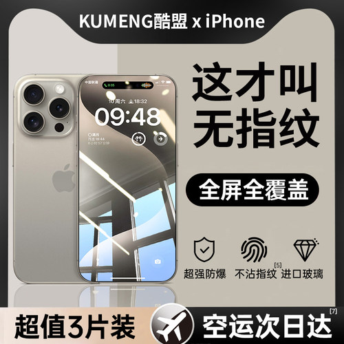 [李佳埼推荐]苹果15冰钻防爆膜