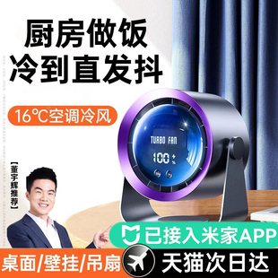风扇家用挂墙制冷卫生间办公室桌面风扇小型宿舍床上充电吊扇静音2025新款 厨房专用壁挂式 降温循环扇超长续航