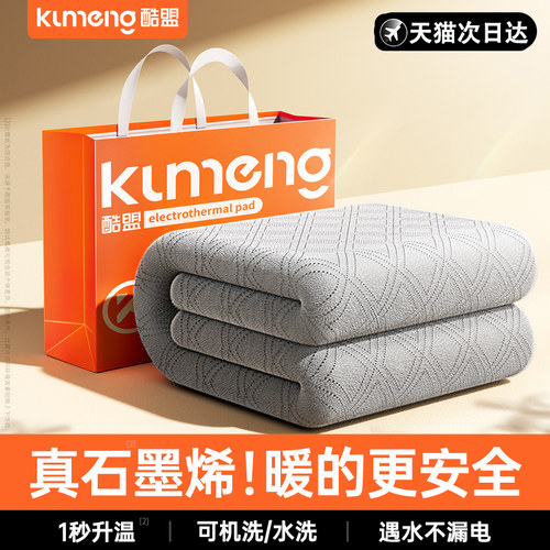安全可机洗】真石墨烯发热电热毯