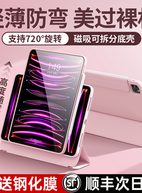 酷盟2025新款720°旋转air7/6保护壳11代平板ipadpro保护套11寸mini7苹果5防弯摔2021适用10带笔槽磁吸拆分9