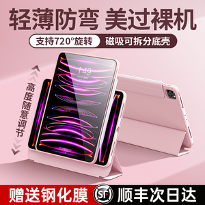 酷盟2026新款720°旋转iPadair8保护壳11代平板ipadpro保护套11寸mini7苹果7防弯6摔5适用10带笔槽4磁吸拆分9