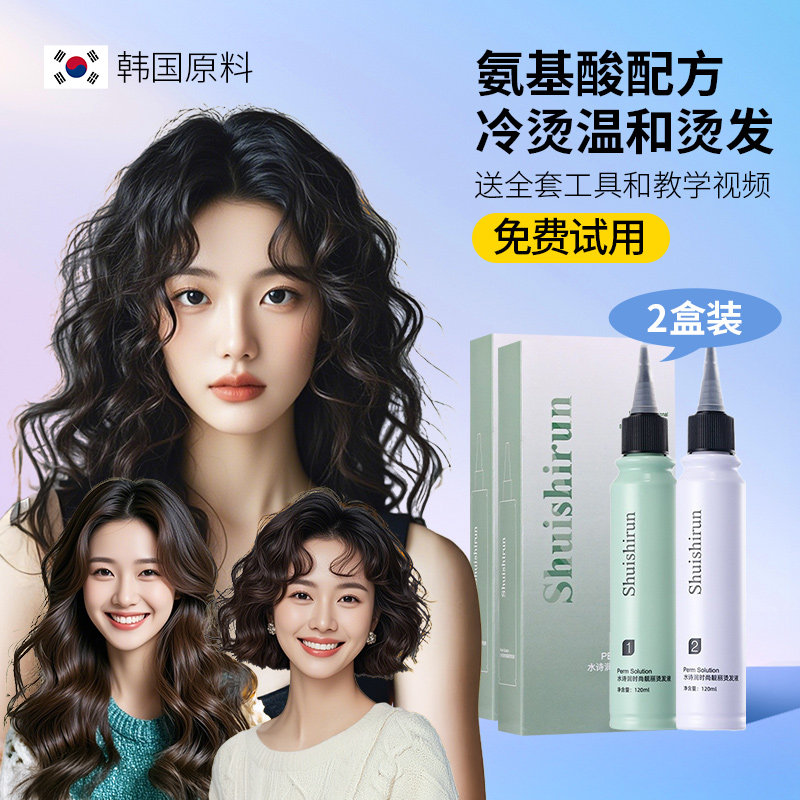 烫发药水自己家用全套工具无刺激不伤发羊毛卷蛋白冷烫精软发剂女