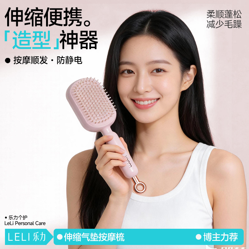 0缠发可一键清理气垫伸缩按摩梳图片