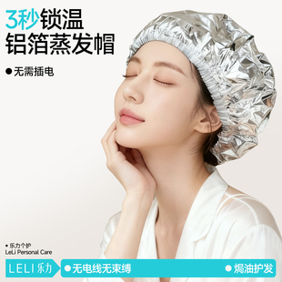 锡纸加热发帽发膜蒸汽发热头发保养护理焗油护发家用免插电蒸发帽