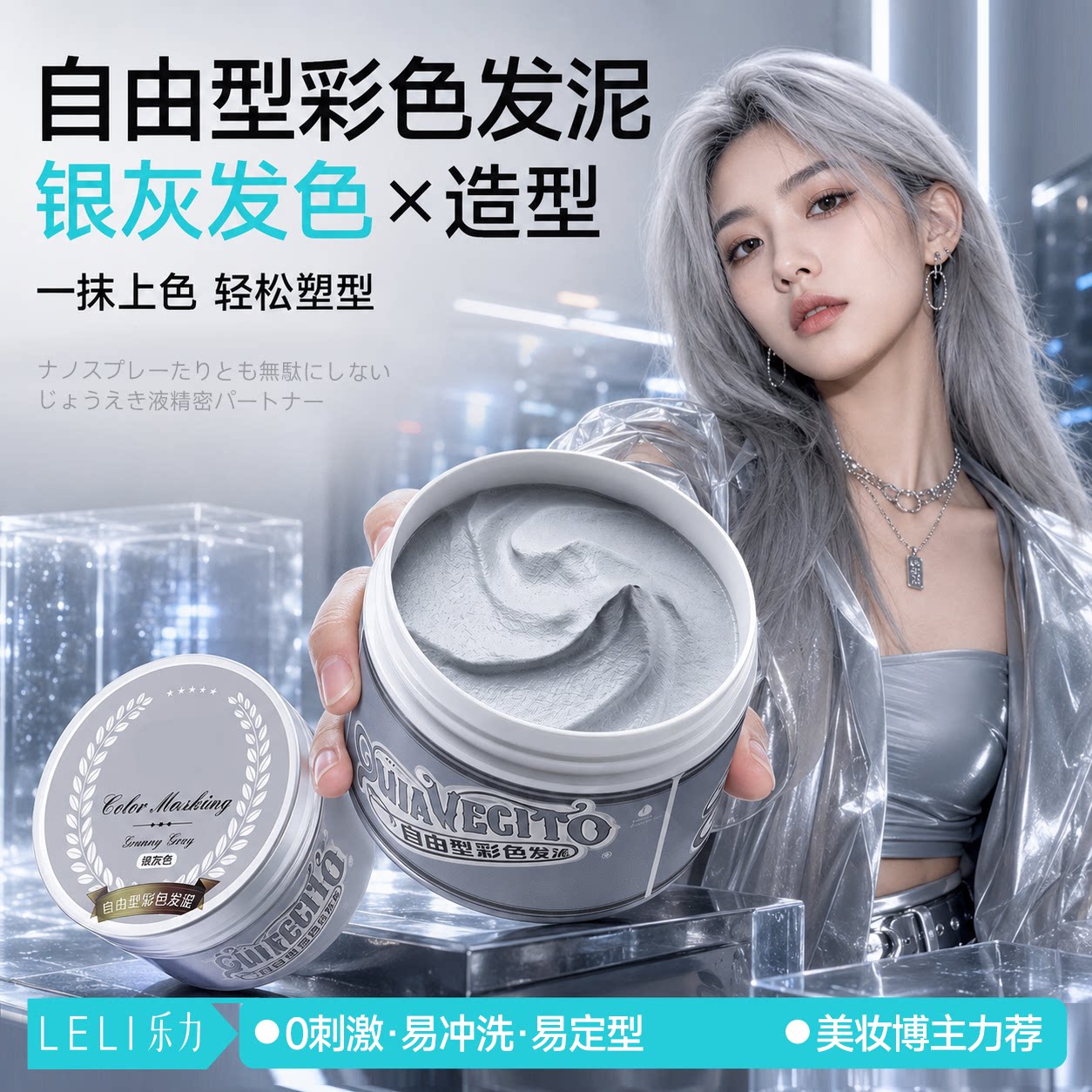 女士一次性奶奶灰发泥发膏染色剂图片