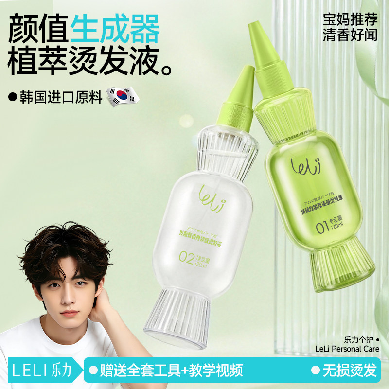 烫发药水儿童锡纸烫自己在家全套工具小孩无刺激不伤发冷烫膏剂男