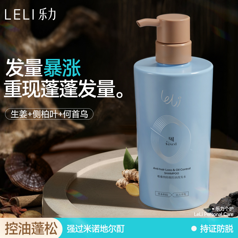 全网热销30W+丨生姜防脱发洗发水