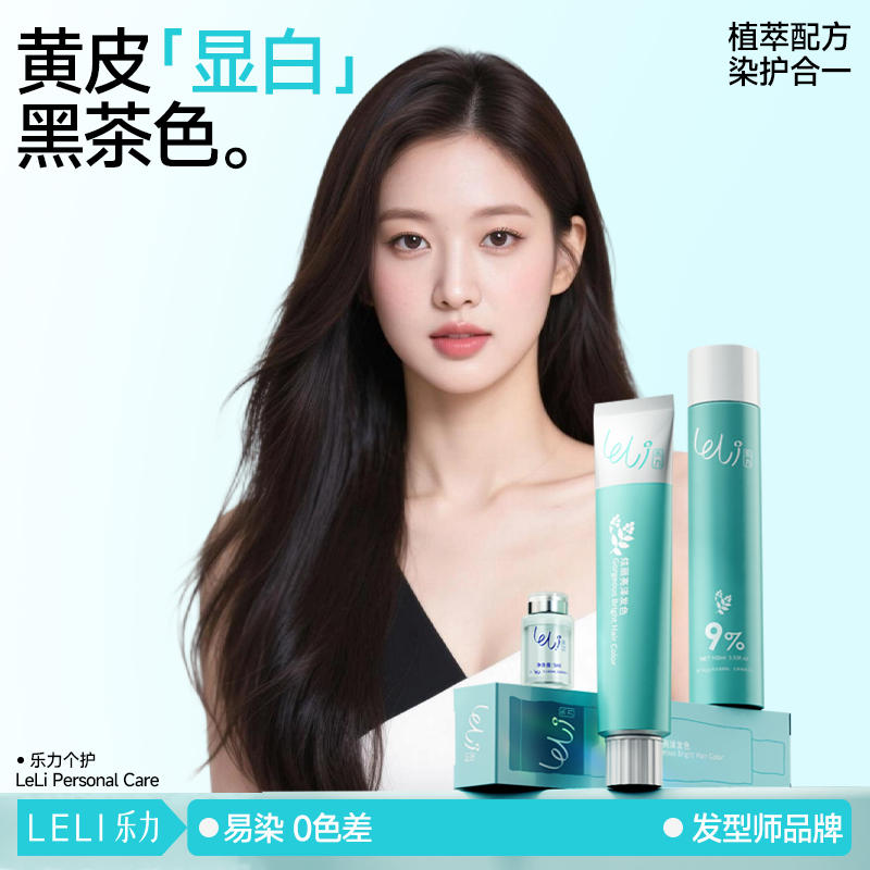 『药监局认证』植物精油染发膏