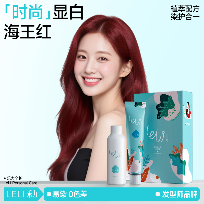 【全网热销】乐力2025流行色