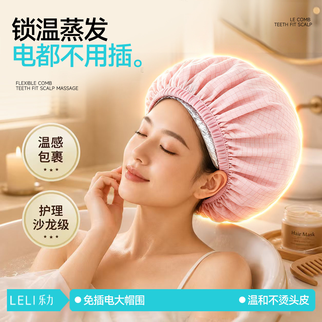 锡纸加热发膜蒸汽帽免插电女头发热焗油养护发帽子浴帽家用