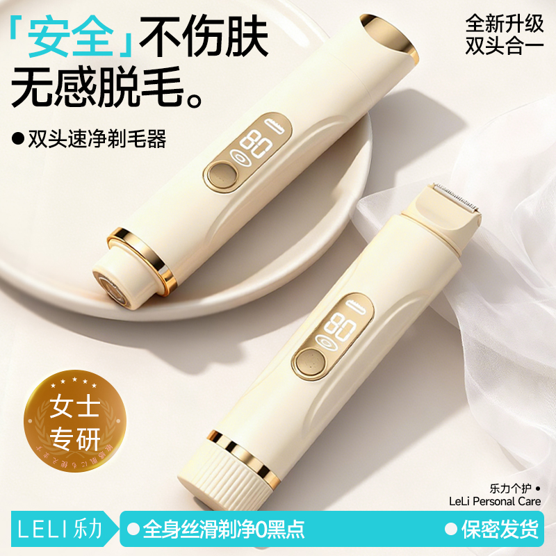 美容院同款丨德国精密钛钢剃毛刀