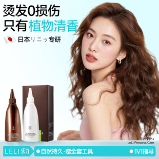 烫发药水冷烫锡纸烫女自己在家烫发羊毛卷发家用不伤发烫头发全套