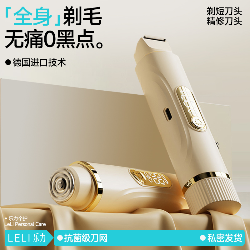 美容院同款丨德国精密钛钢剃毛刀